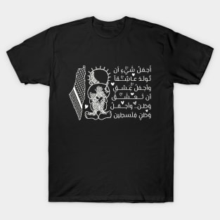 Powerful Beautiful Arabic Quote Handala Palestinian map design, In Love with Palestine -wht T-Shirt